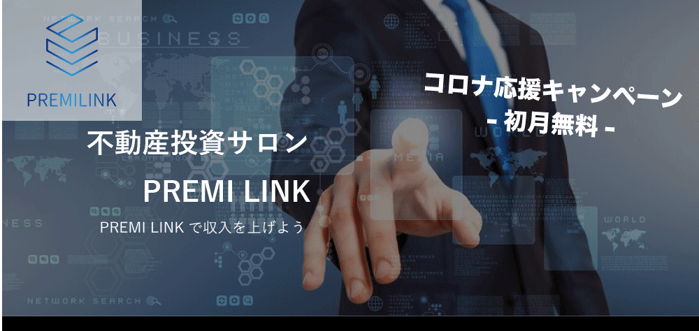 民泊投資を超える、トランクルーム投資と〇〇投資で安定利回り48%