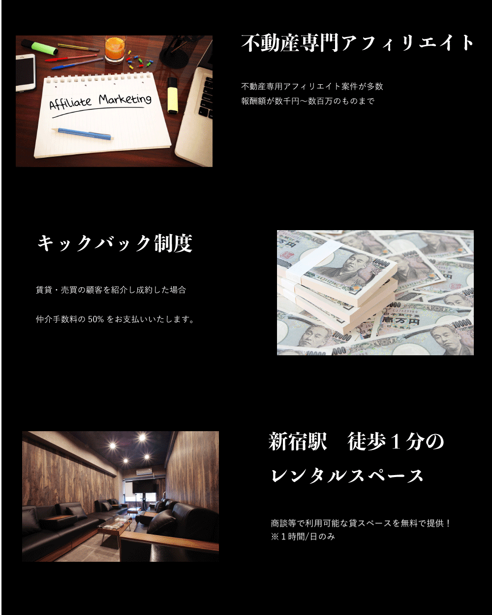 低リスクの三箇条,空室率が低い、賃料下落リスクが低い、競合リスクが低い