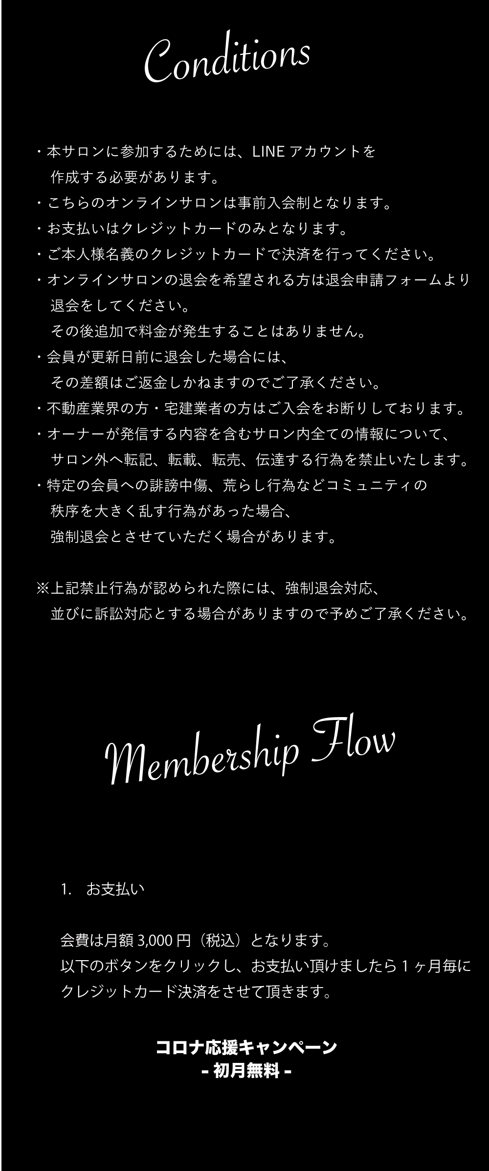 LINE＠にて常時新着物件の情報配信中、各種契約や手続きもLINE@上で行えます。個別面談を希望の方もLINEからスケジュールを確認してご予約いただけます。