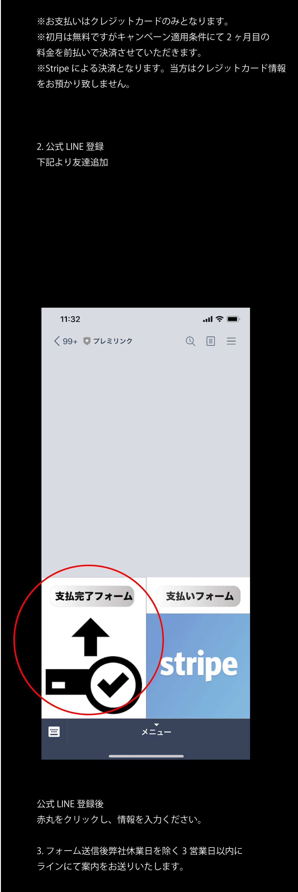 LINE＠にて常時新着物件の情報配信中、各種契約や手続きもLINE@上で行えます。個別面談を希望の方もLINEからスケジュールを確認してご予約いただけます。